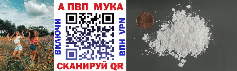 A-PVP крисы CK  Калининск 