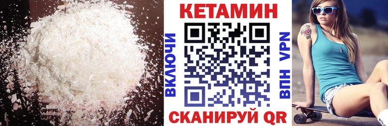 Кетамин VHQ  Калининск 