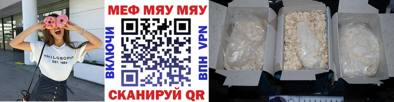 Меф мяу мяу цены наркотик Калининск