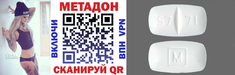 МЕТАДОН кристалл  кракен вход  Калининск 