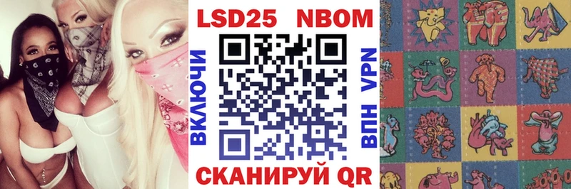 Марки N-bome 1500мкг  Калининск 